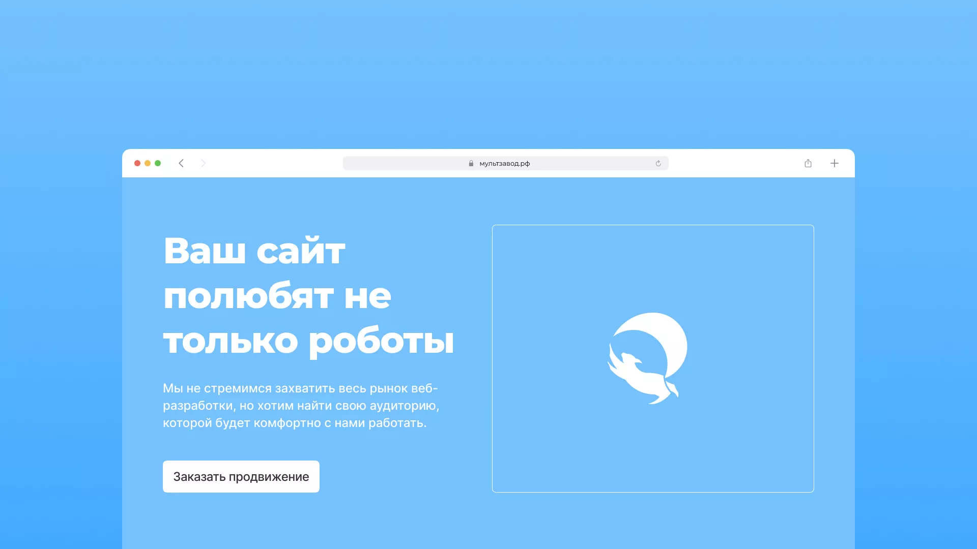 Продвижение сайтов в Уварово