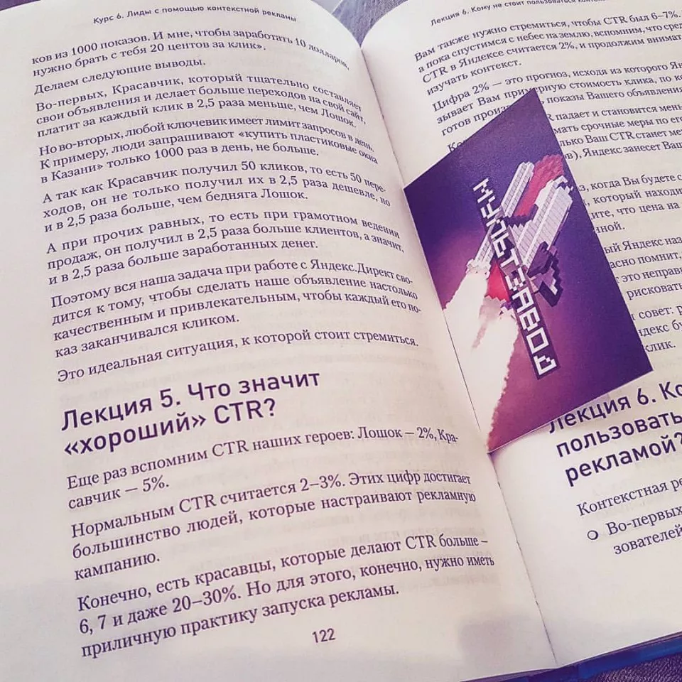 Современные книги в Уварово пишут для детей