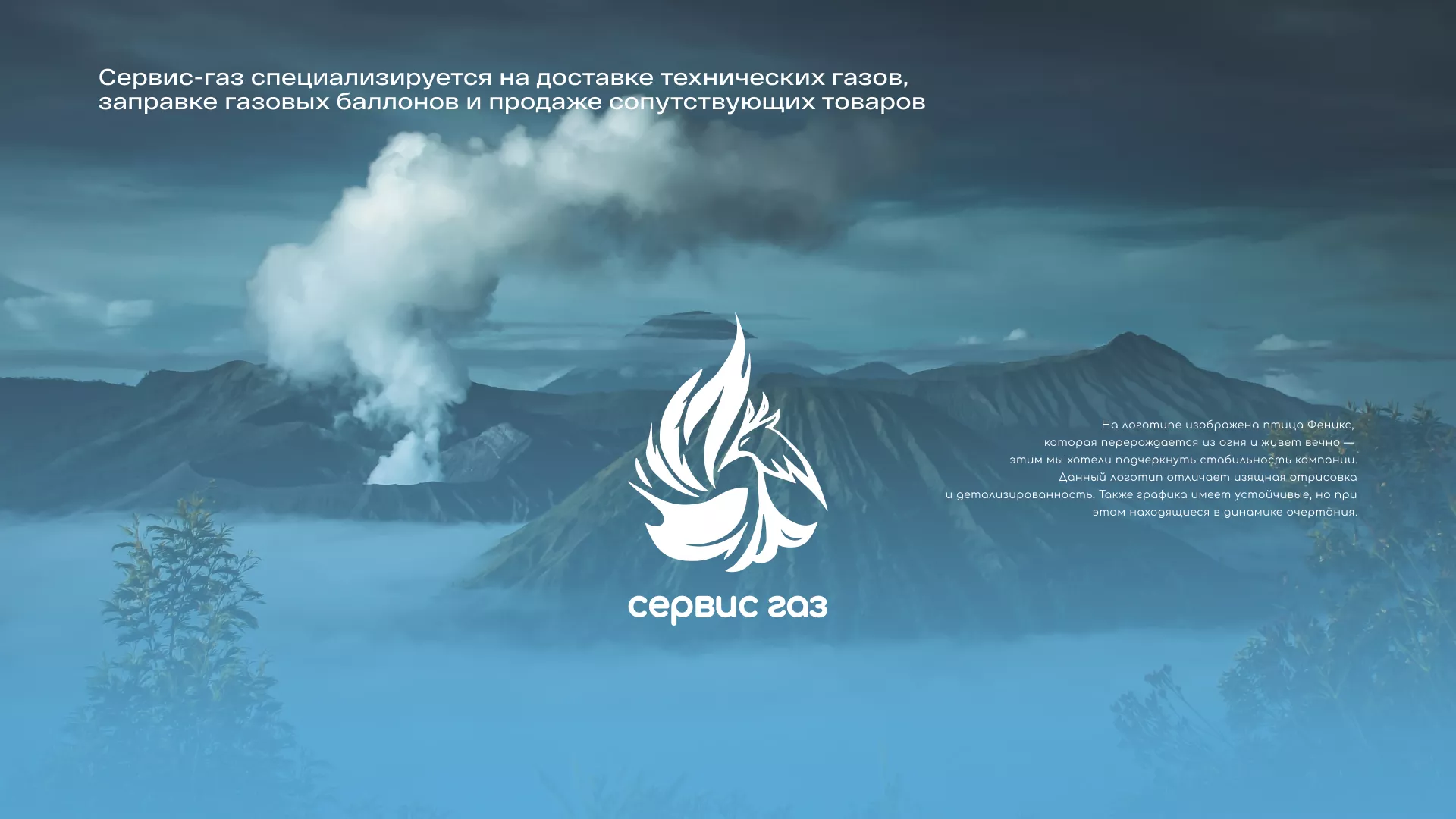 Создание сайта компании «Сервис газ» в Уварово