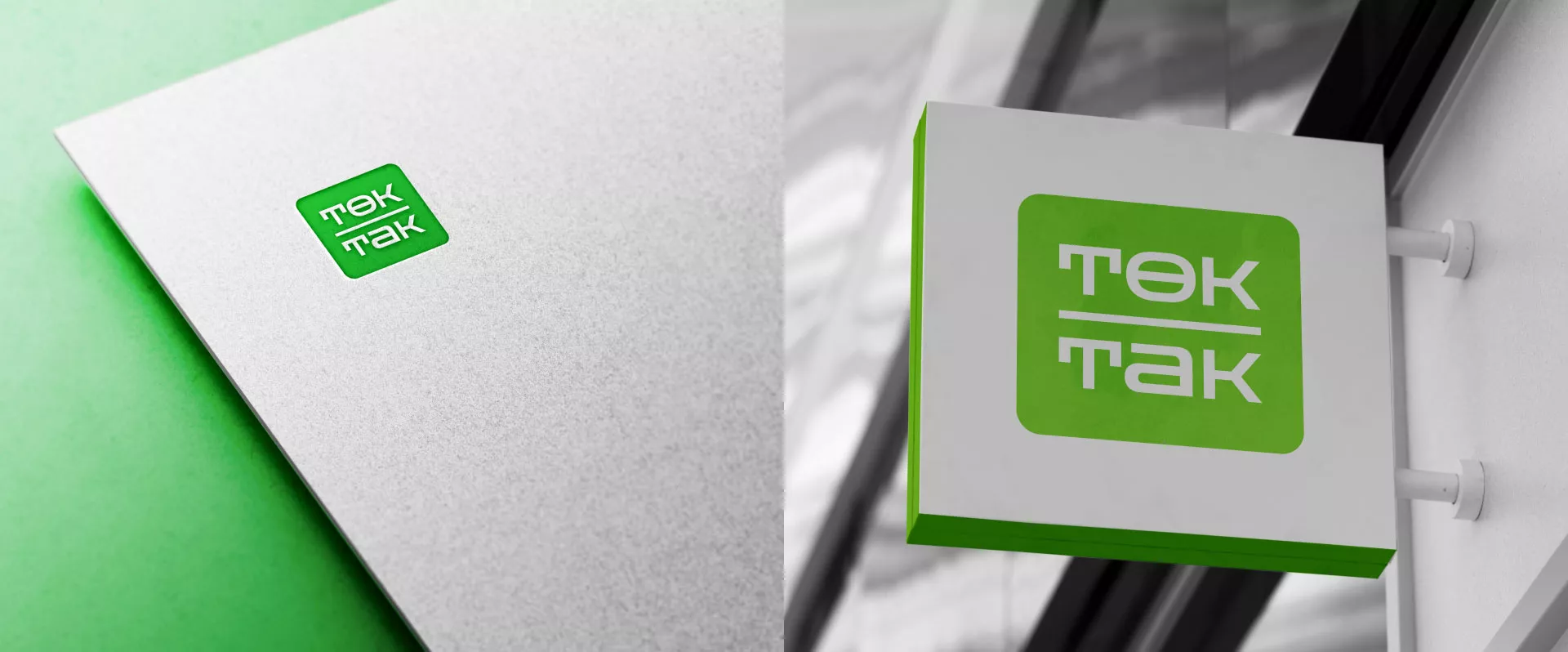 Создание логотипа компании «Ток-Так» в Уварово