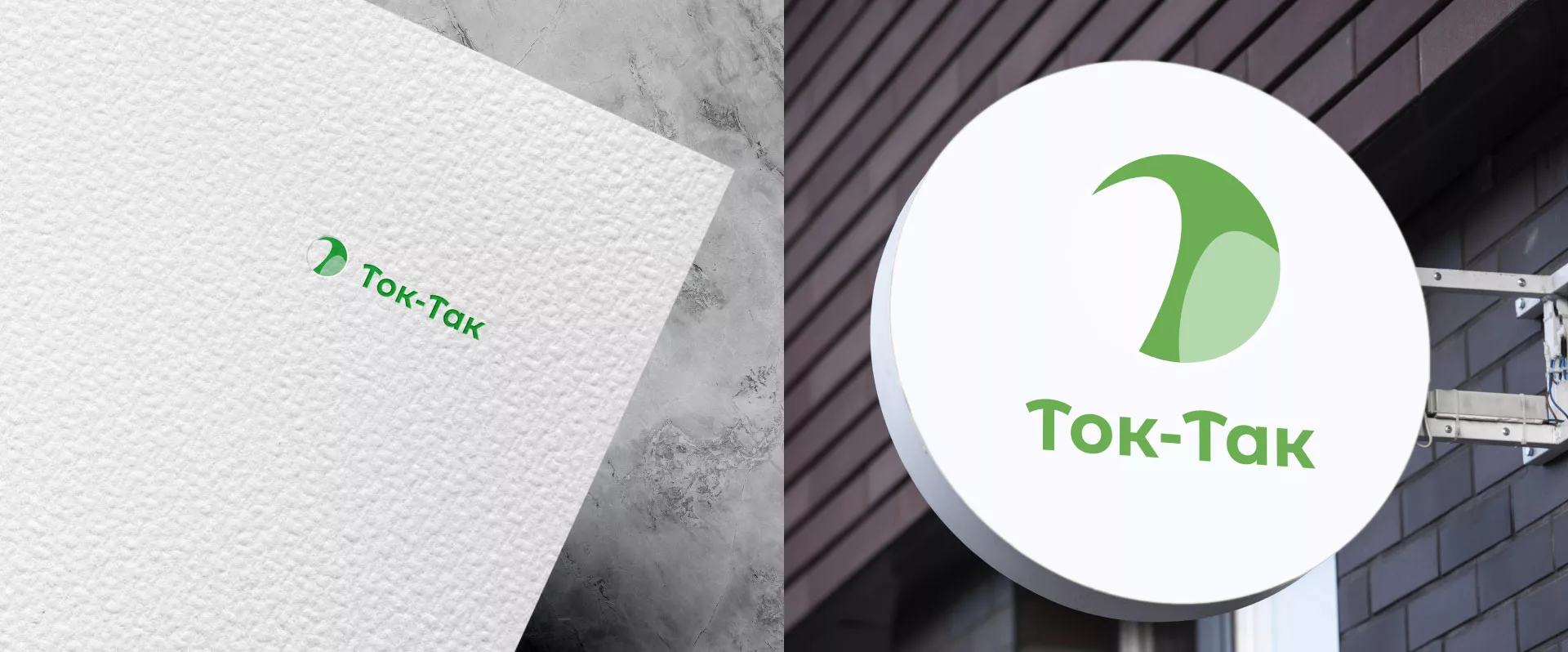 Разработка логотипа аутсорсинговой компании «Ток-Так» в Уварово