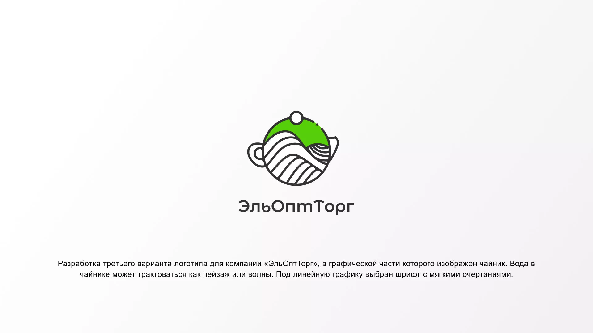 Создание логотипа для компании по продаже посуды и товаров для дома в Уварово