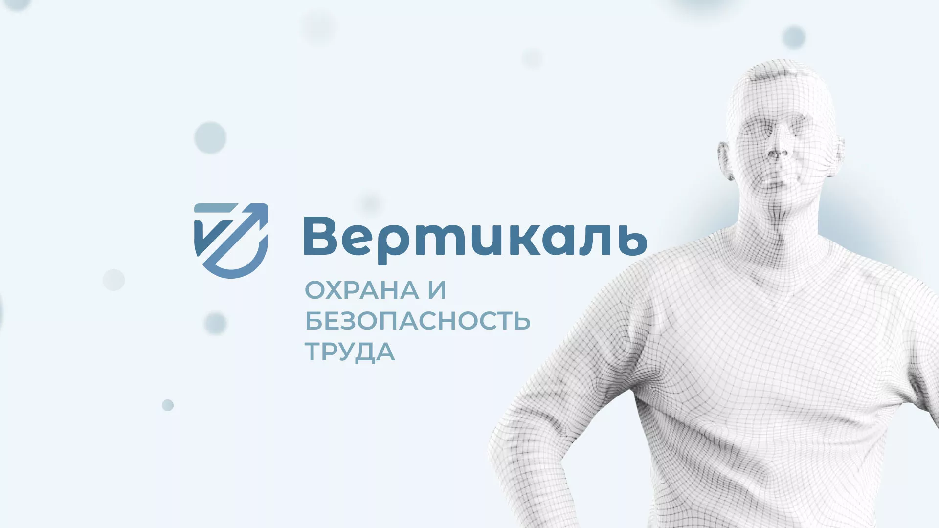 Создание сайта учебного центра «Вертикаль» в Уварово