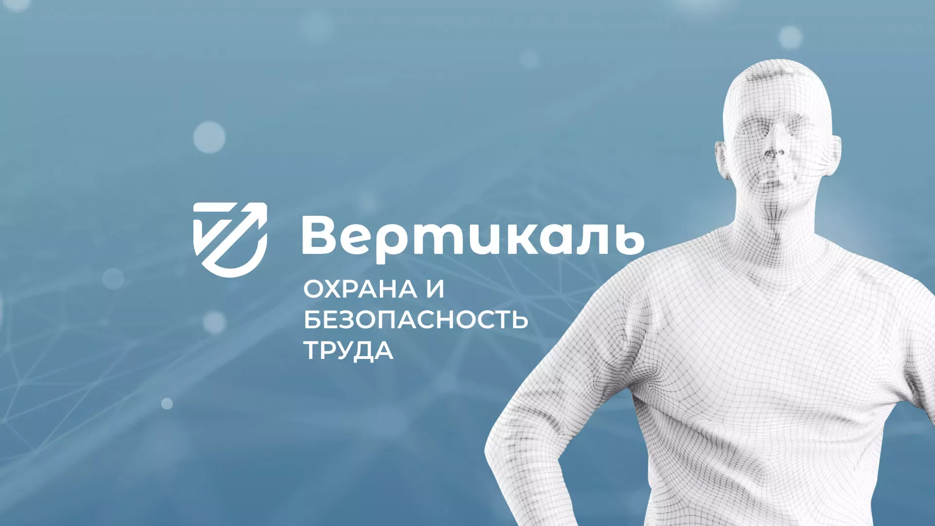 Разработка презентации для учебного центра «Вертикаль» в Уварово