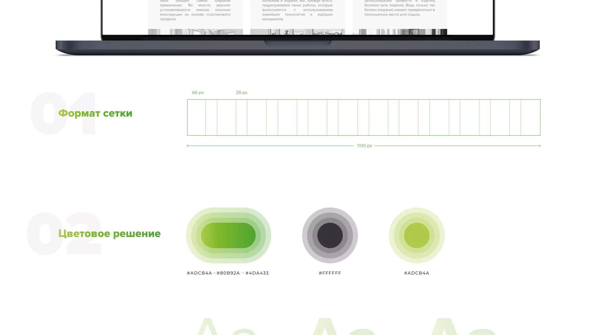Разработка сайта по продаже пластиковых окон «Стильные окна» в Уварово