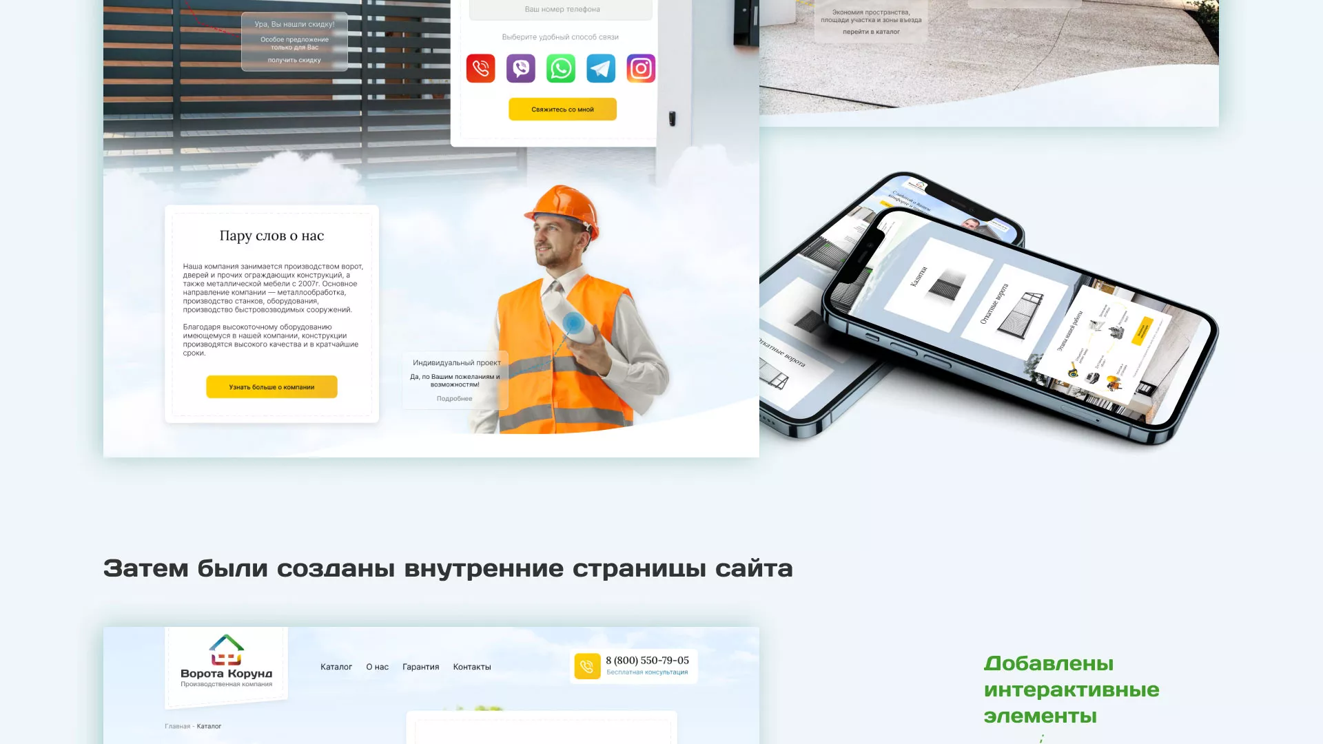 Разработка сайта производственной компании «Корунд» в Уварово
