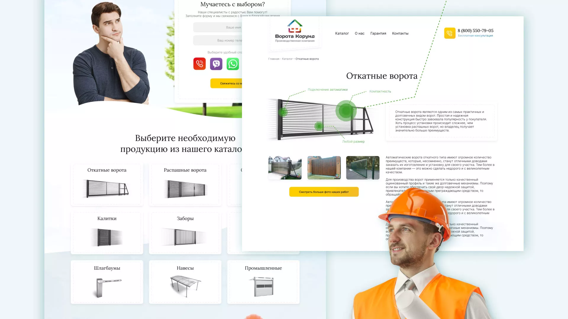 Разработка сайта производственной компании «Корунд» в Уварово