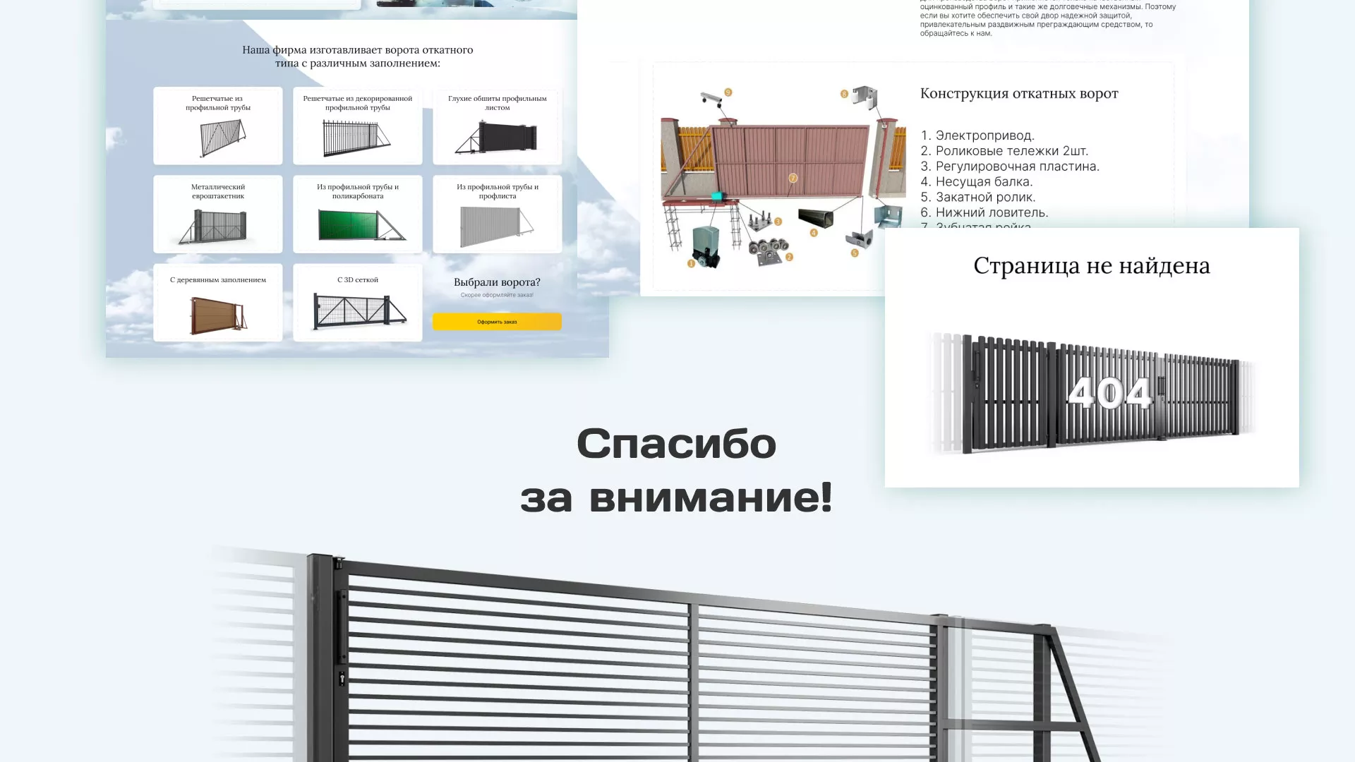 Разработка сайта производственной компании «Корунд» в Уварово