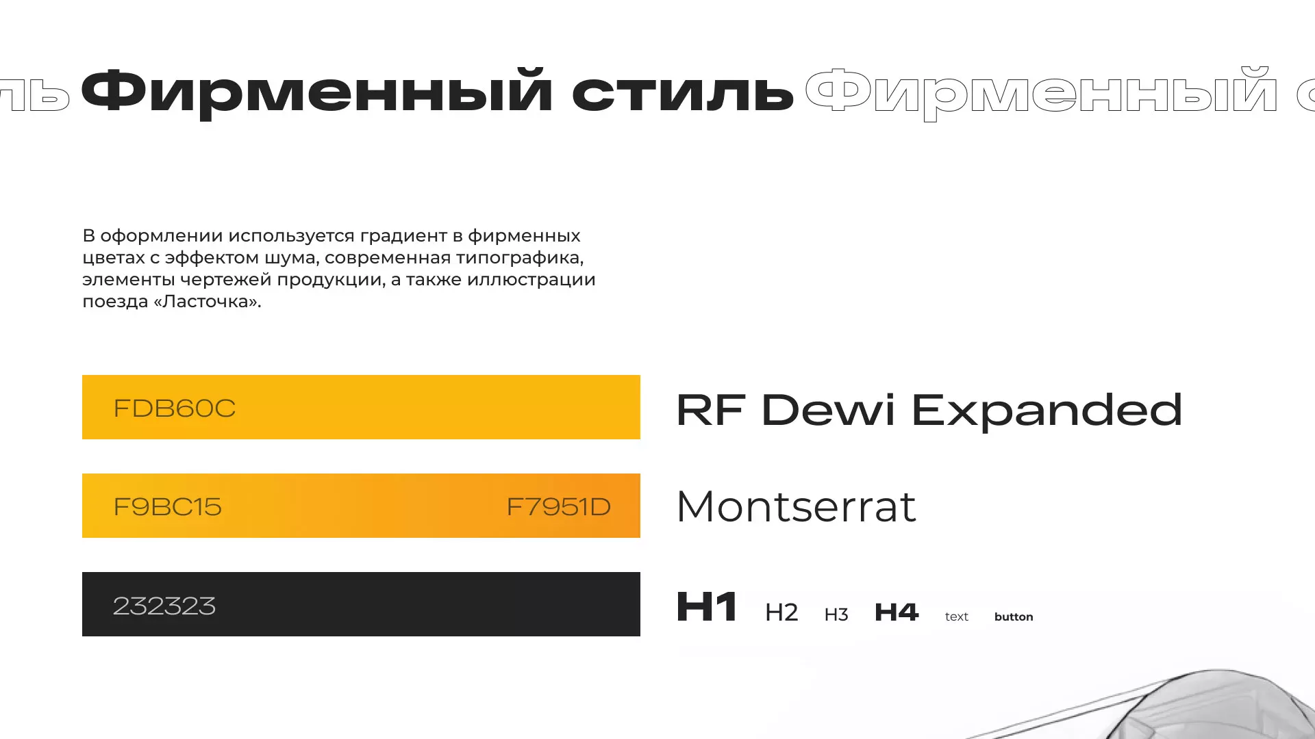 Ребрендинг компании «Rosker» и редизайн сайта в Уварово