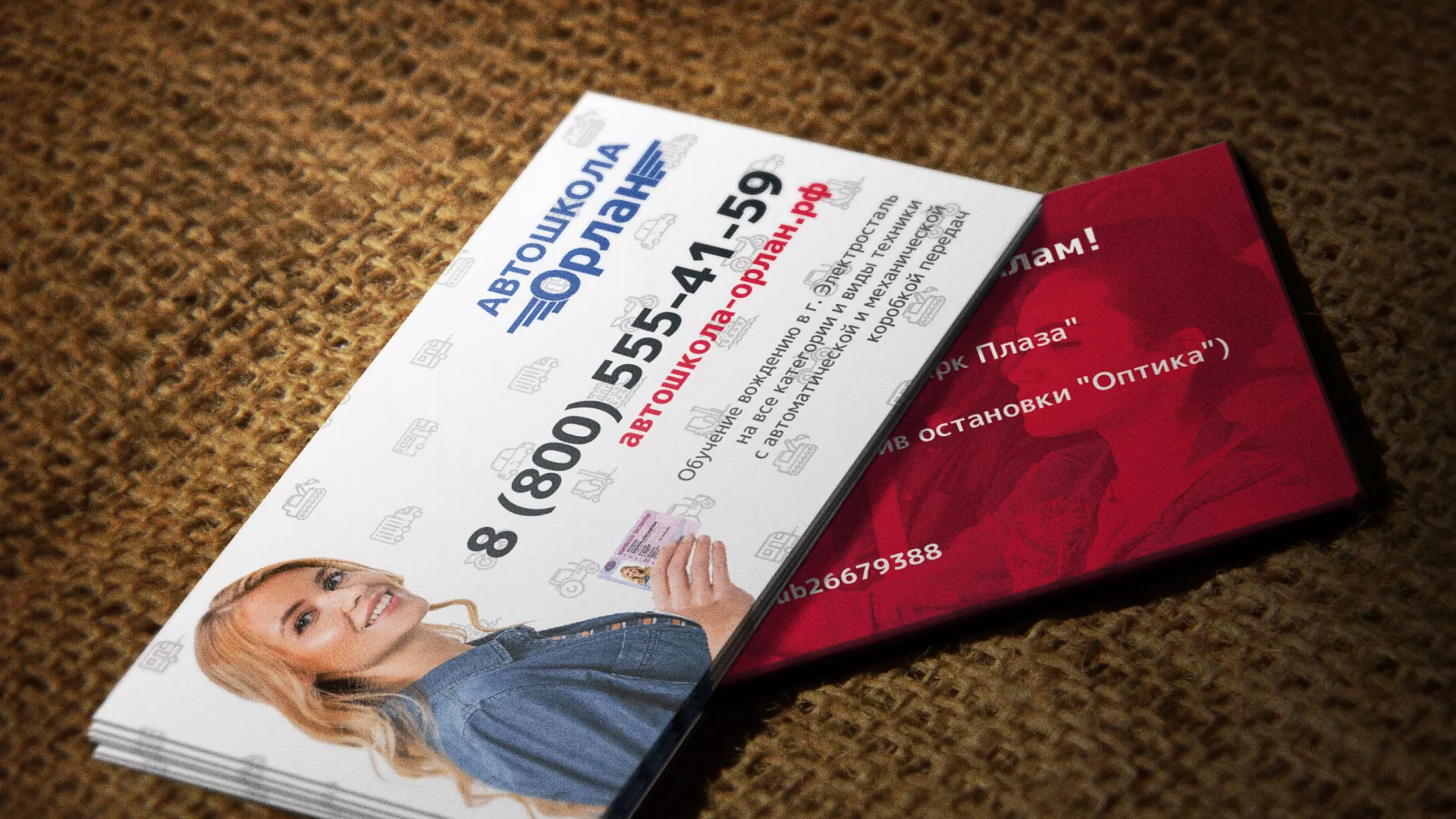 Разработка рекламных визиток автошколы «Орлан» в Уварово