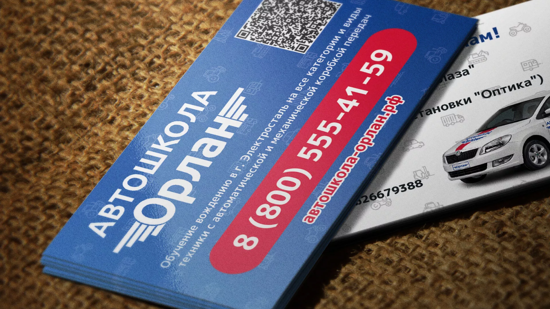 Разработка промо-визиток для автошколы «Орлан» в Уварово