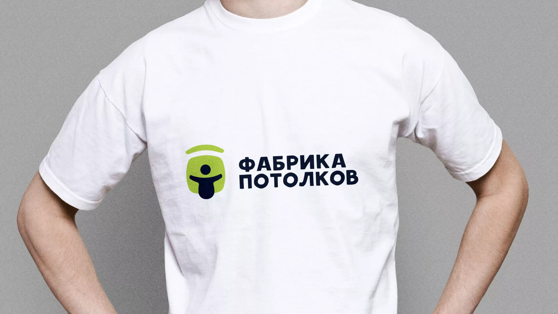 Разработка фирменного стиля для фабрики натяжных потолков в Уварово