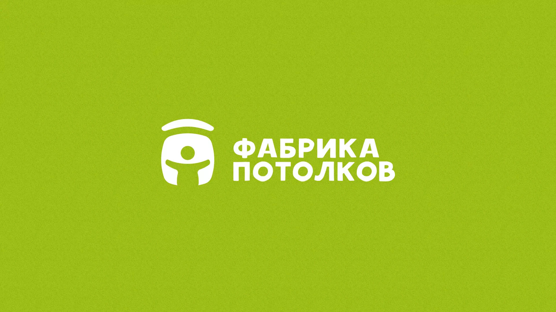 Разработка логотипа для производства натяжных потолков в Уварово