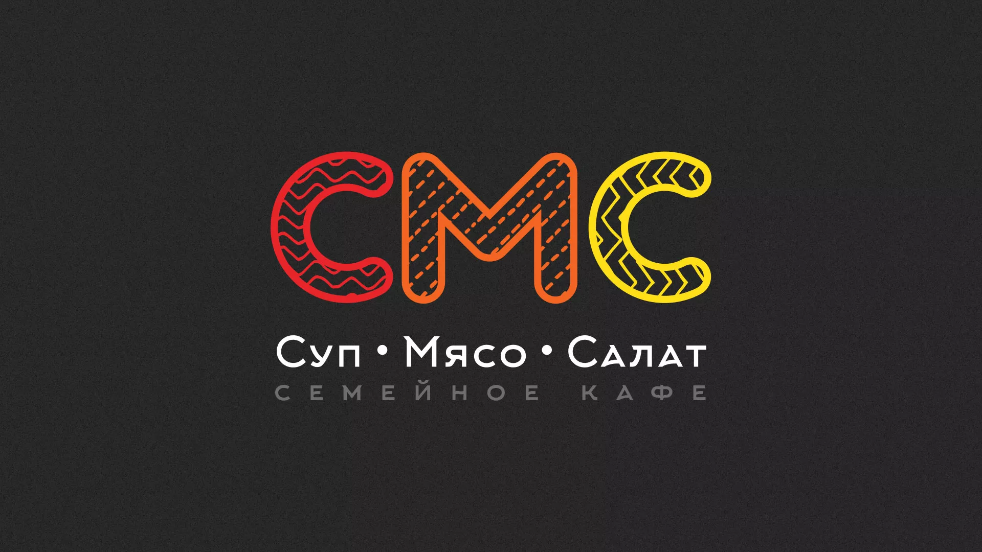 Разработка сайта кафе-столовой «Суп-Мясо-Салат» в Уварово