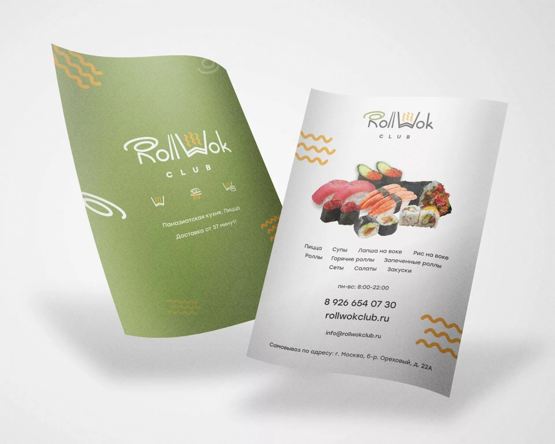 Создание дизайна листовок суши-бара «Roll Wok Club» в Уварово