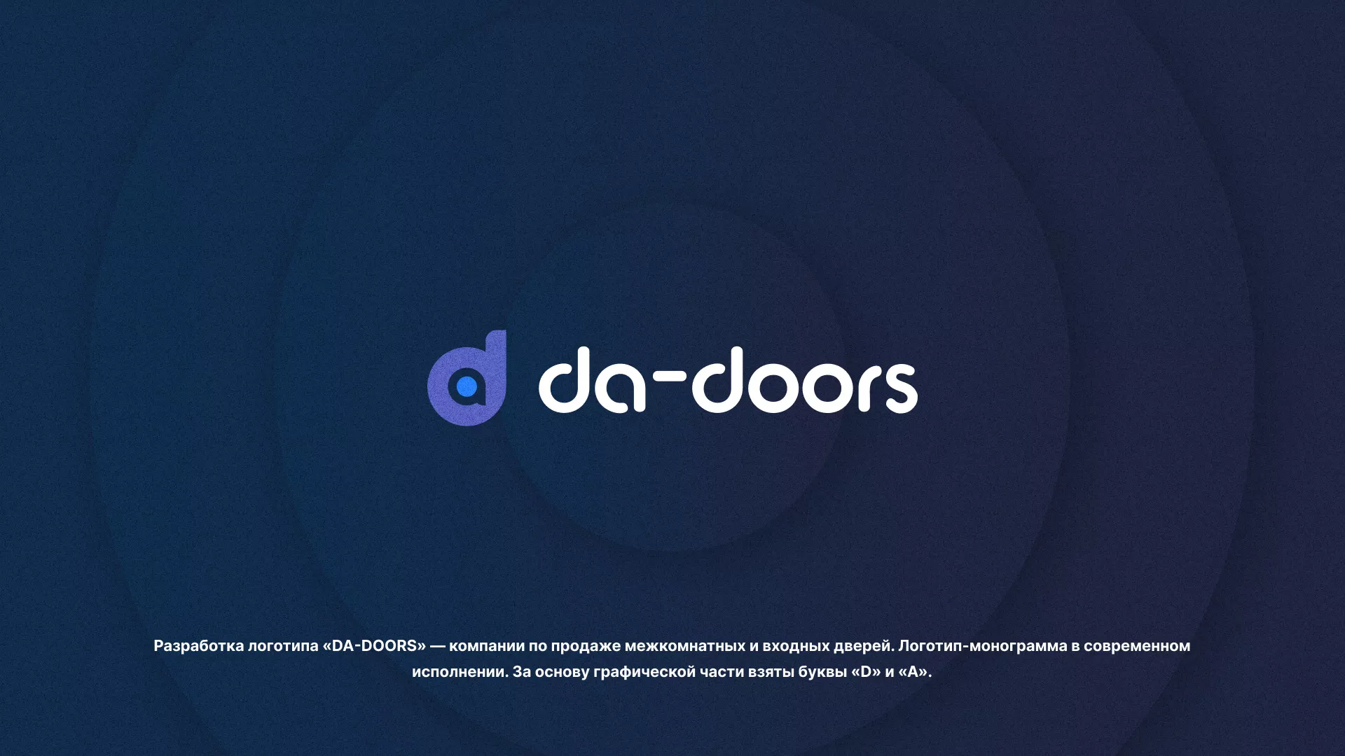 Разработка логотипа компании по продаже дверей в Уварово