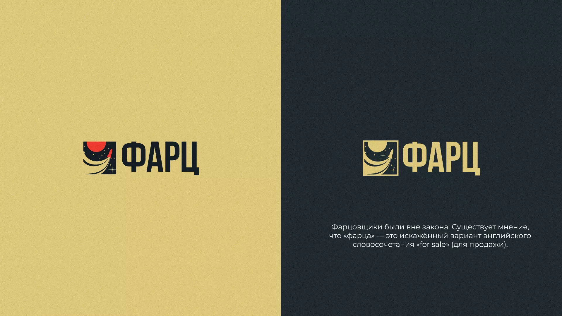 Разработка логотипа интернет-магазина «Фарц» в Уварово