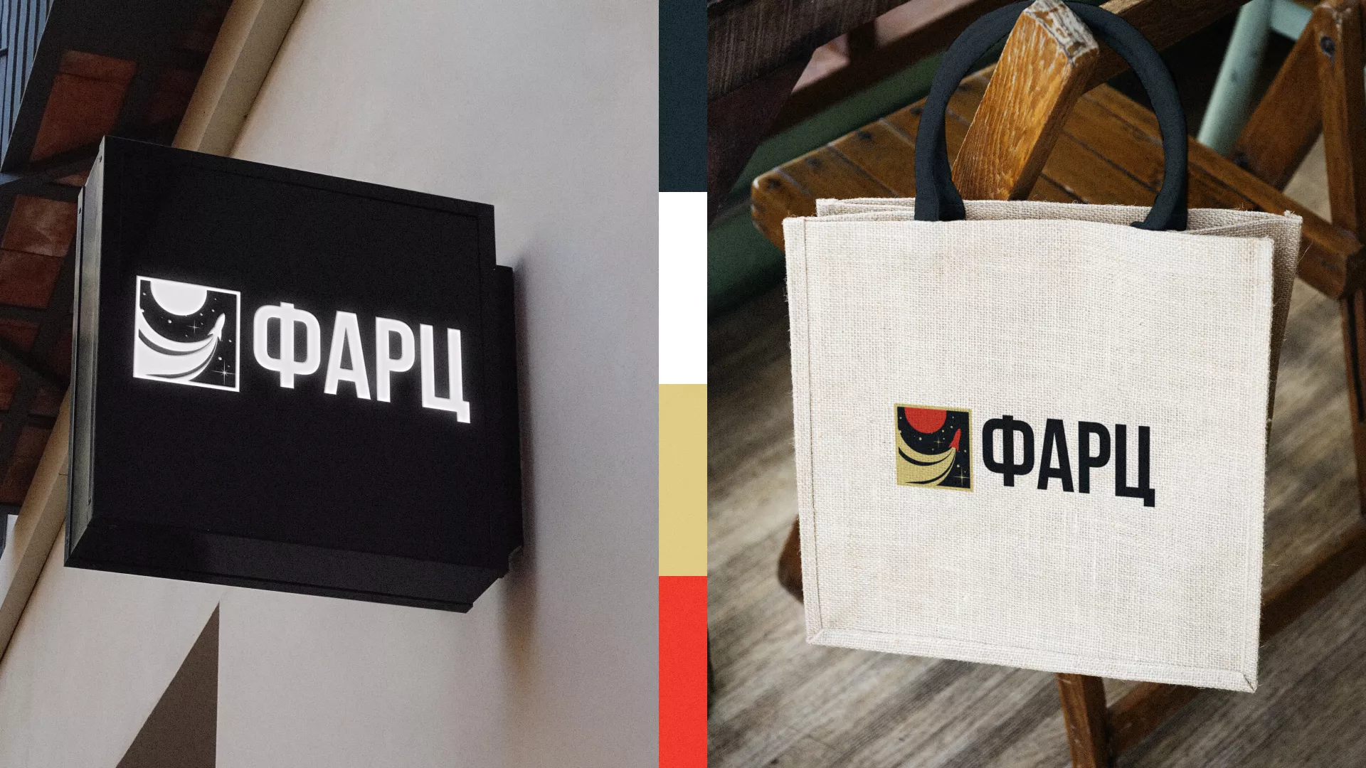Разработка логотипа интернет-магазина «Фарц» в Уварово